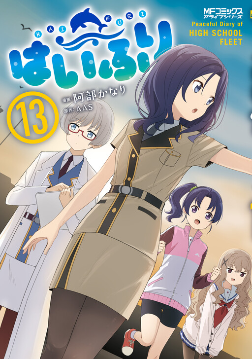 Cover of Haifuri