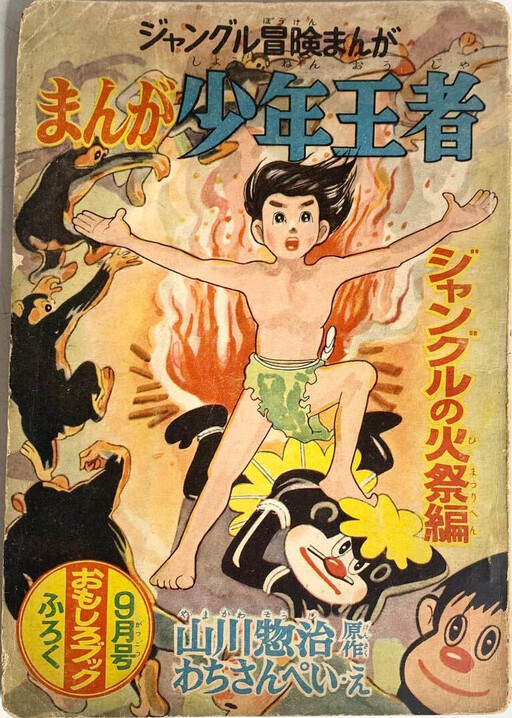 Cover of Shounen Ouja