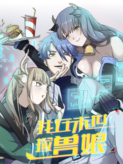 Cover of Picking Up Beast Girls In The End Times