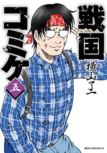 Cover of Sengoku Komike