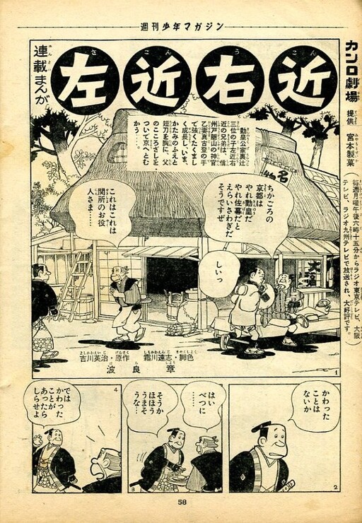 Cover of Sakon Ukon
