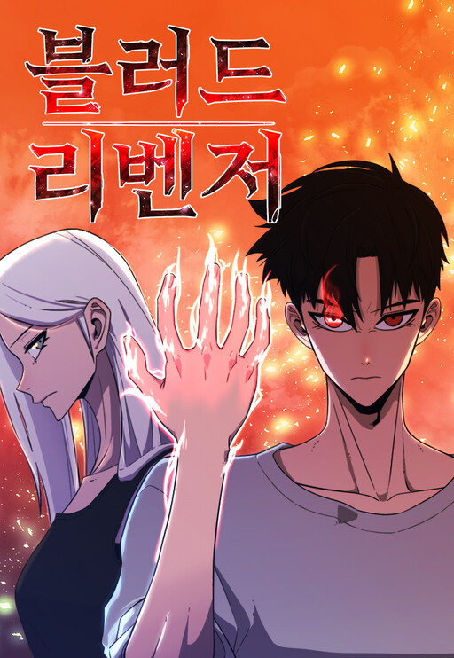 Cover of Blood Revenger
