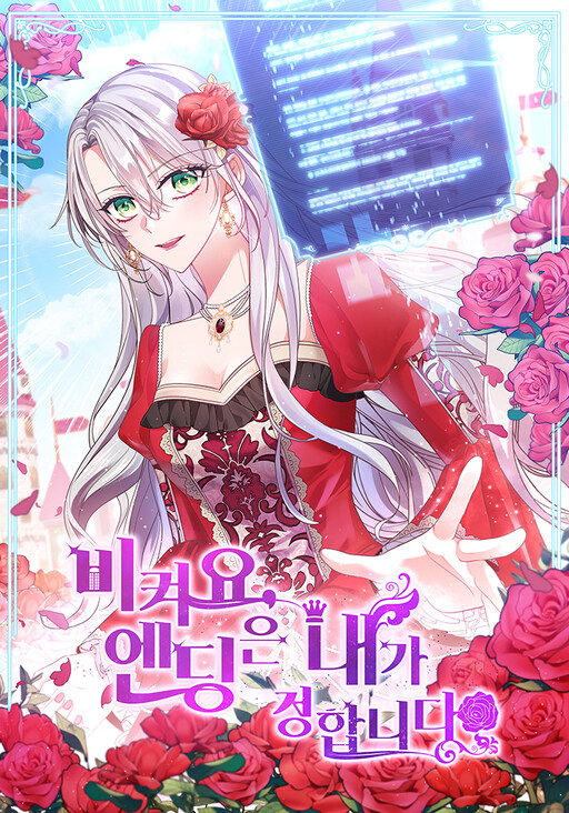 Cover of Move, I'm Deciding the Ending!