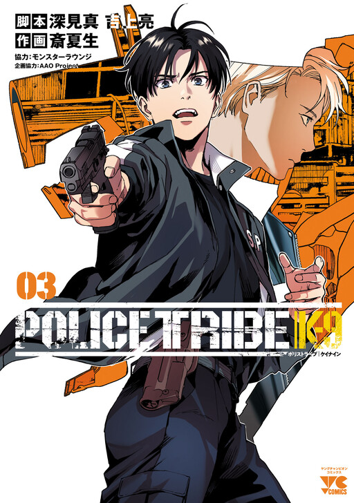 Cover of Police Tribe K-9