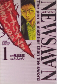 Cover of Newsman