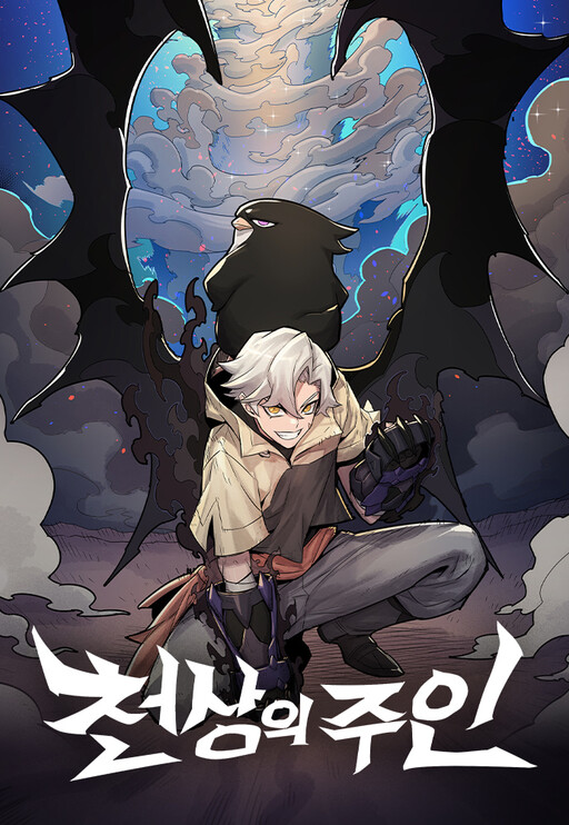 Cover of Heavenly Master