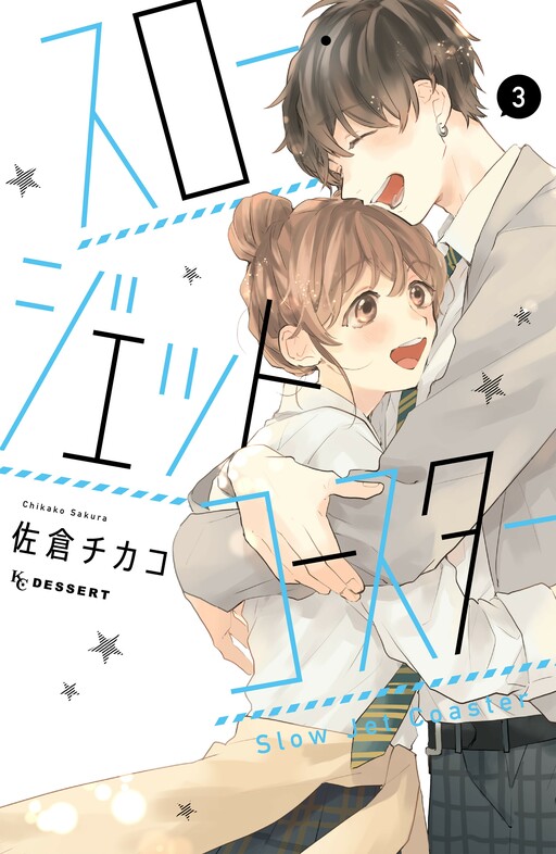 Cover of Slow Jet Coaster
