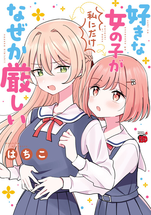 Cover of Why is My Crush so Hard on Me?