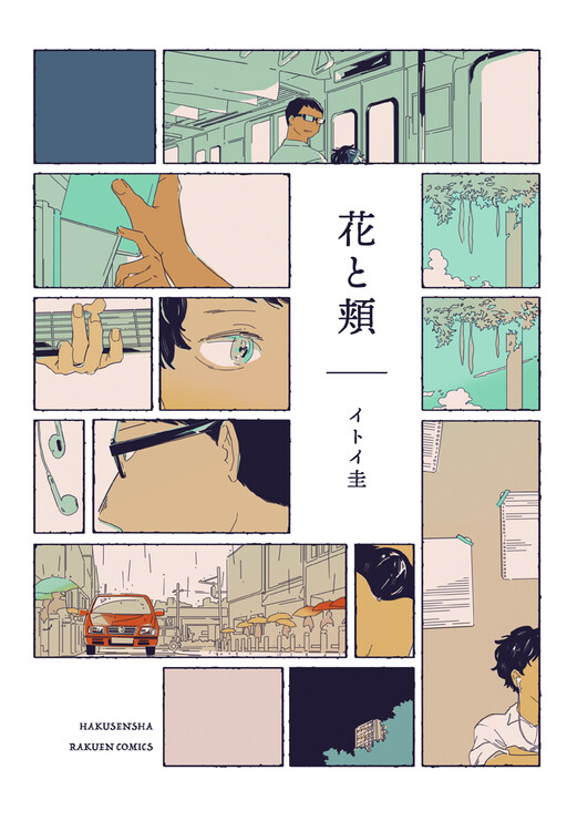 Cover of Flower and Cheek