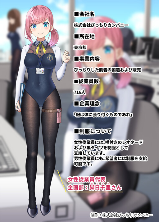 Cover of Pitchy Company Inc.