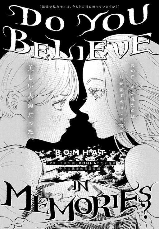 Cover of Do You Believe in Memories?