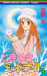 Cover of Tokimeki Midnight