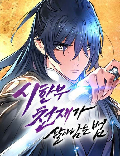 Cover of Chronicles of a Doomed Prodigy