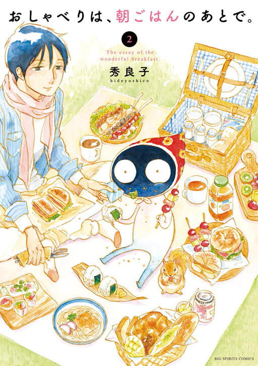 Cover of Oshaberi wa, Asagohan no Ato de.