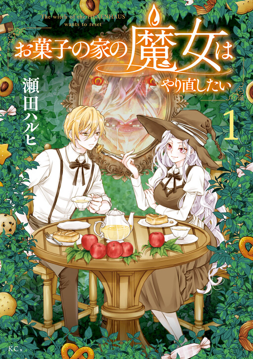 Cover of The Witch of the House of Sweets Wants to Start Over