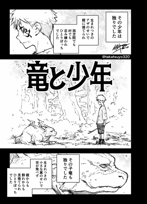 Cover of A Tale of Two Loners