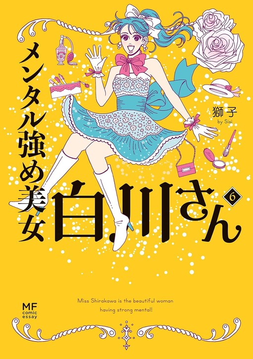Cover of Mentally Strong Beauty Miss Shirakawa