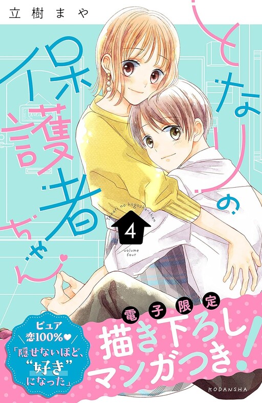 Cover of Tonari no Hogosha-chan