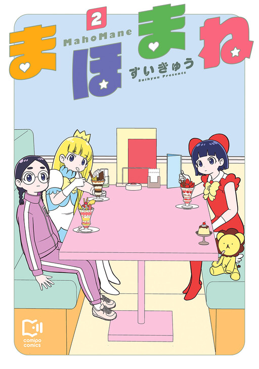 Cover of Mahomane