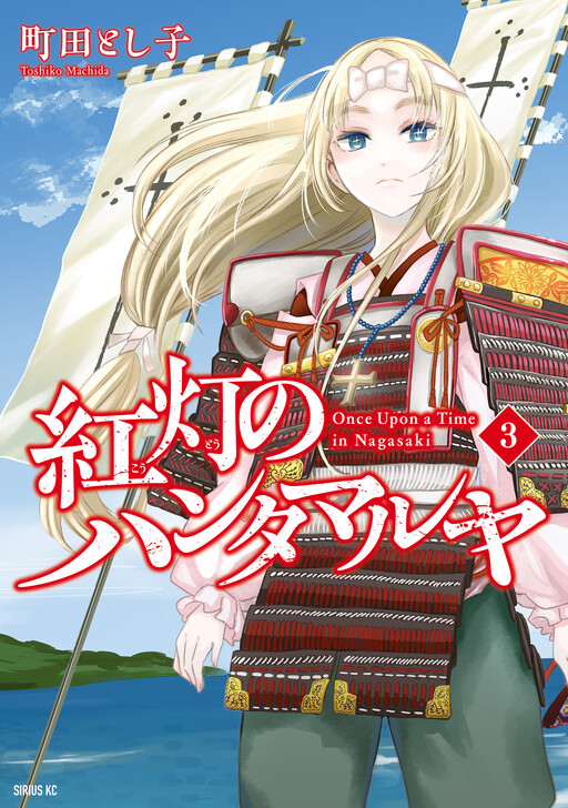 Cover of Koutou no Hunter Maruya