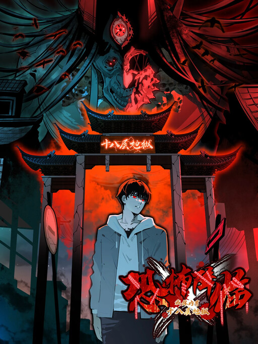 Cover of Horror Comes I Have 18 Levels of Hell Inside Me