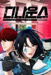Cover of Denounce