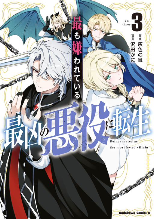 Cover of Reincarnated as the Most Hated Villain