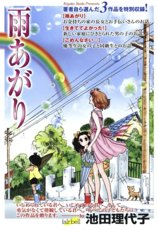 Cover of After The Rain