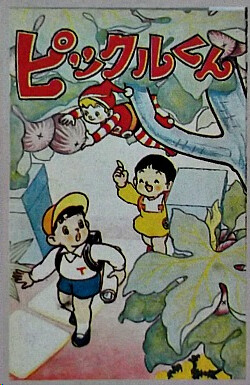 Cover of Bickle-kun