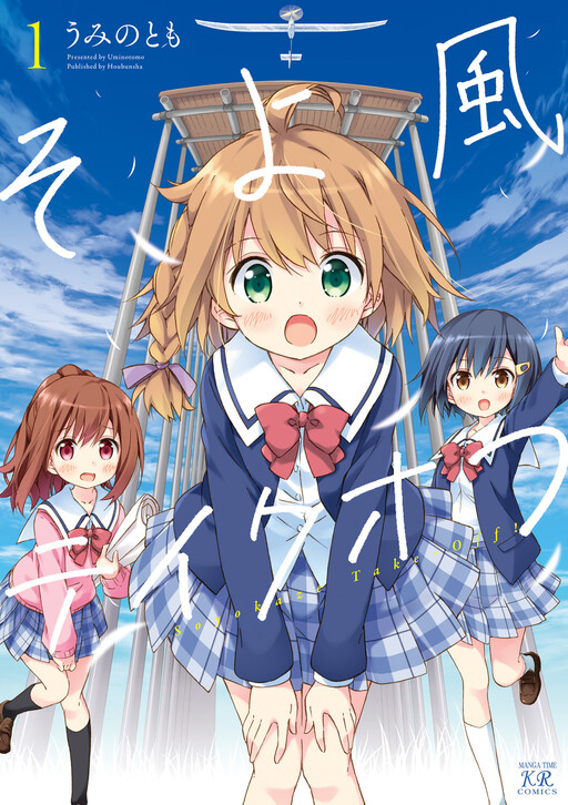 Cover of Gentle Breeze Takeoff