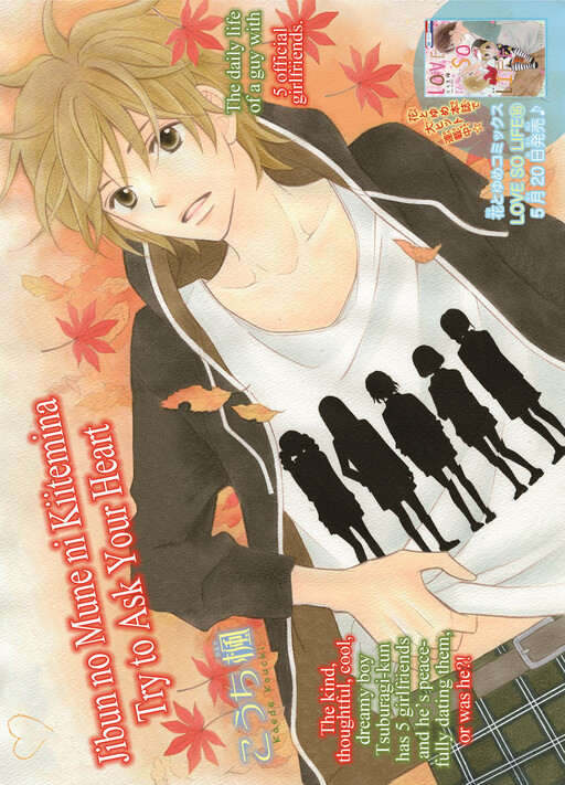Cover of Jibun no Mune ni Kiitemina