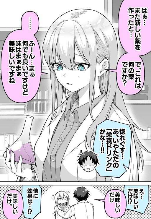 Cover of Horegusuri ga Kikanai Joshu