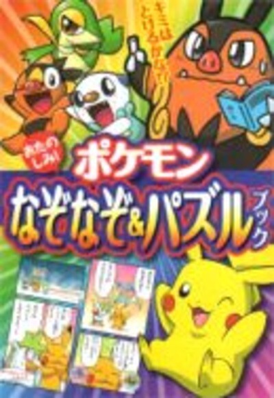 Cover of Pokémon 4Koma Picture Book