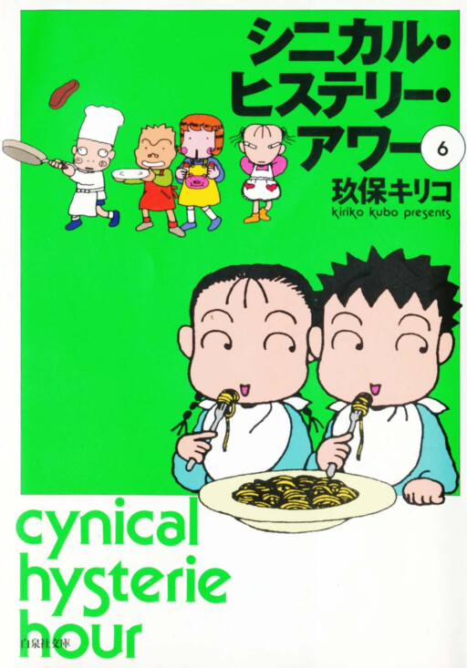 Cover of Cynical Hysterie Hour