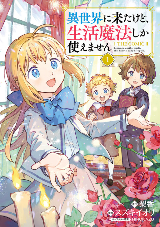 Cover of Reborn in Another World, All I Know Is Daily-Life Spells