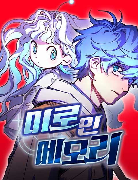 Cover of Maze in Memory