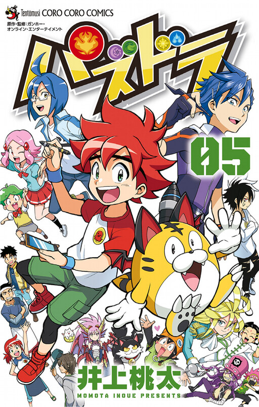 Cover of Puzzle & Dragons