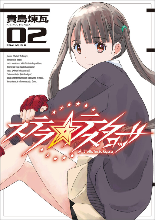Cover of Stella Testarossa