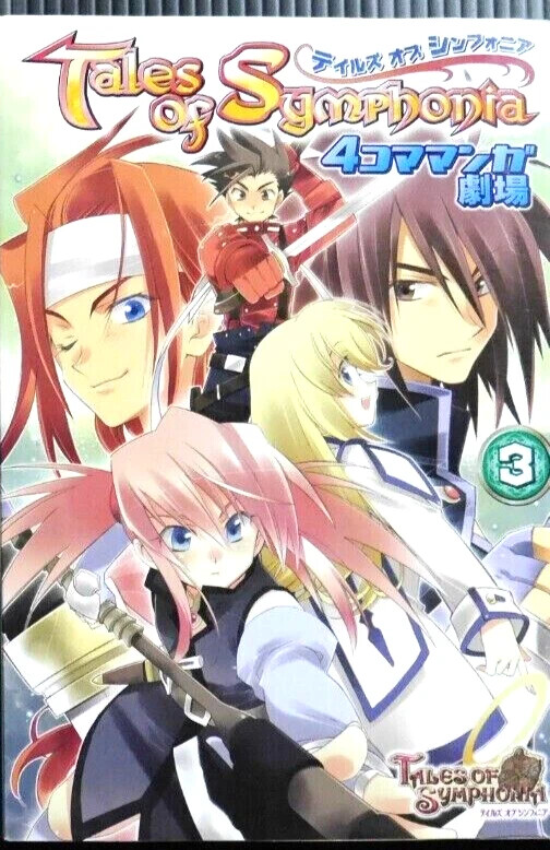 Cover of Tales of Symphonia 4-koma Manga Gekijoh