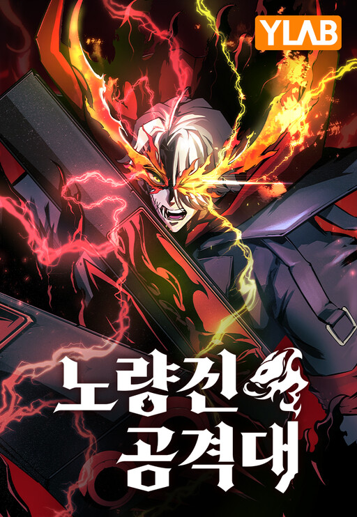Cover of Noryangjin Raid Team