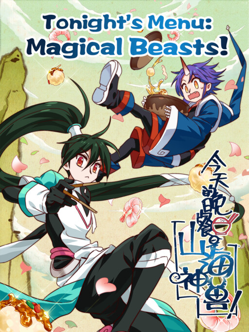 Cover of Tonight's Menu: Magical Beasts!