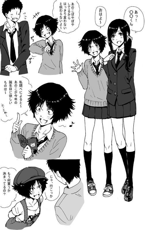 Cover of A Girl Who Thinks “I'm the Support Role”