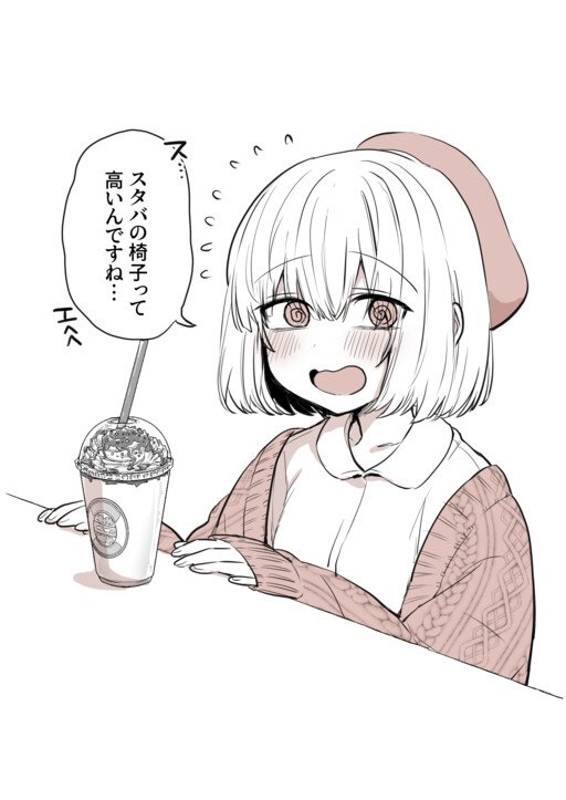 Cover of First Time at Starbucks