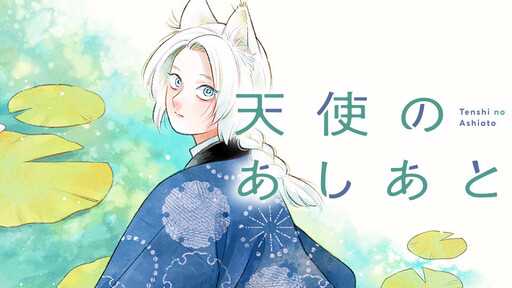 Cover of Angel's Footprints