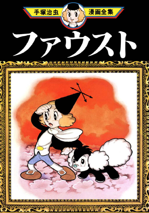 Cover of Faust