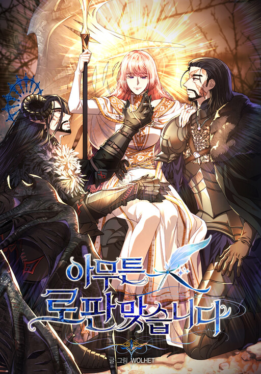 Cover of Another Typical Fantasy Romance