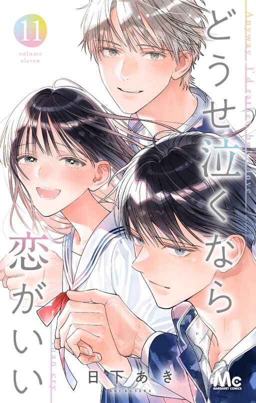 Cover of Anyway I'd Rather Be in Love Than Cry