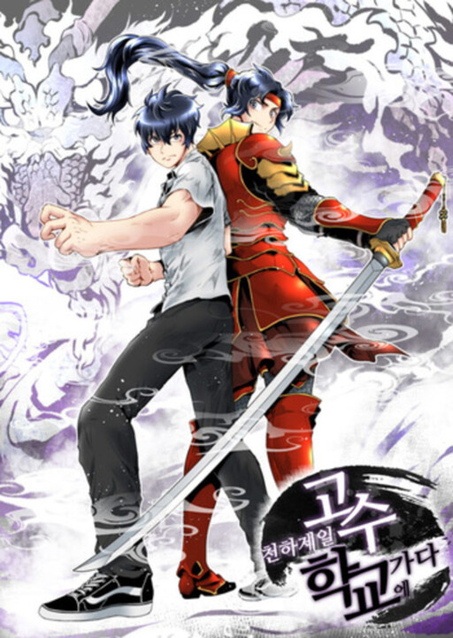 Cover of The Strongest Warlord Goes to School
