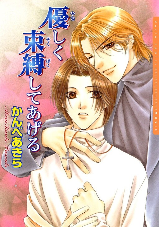 Cover of Let Me Gently Bind You