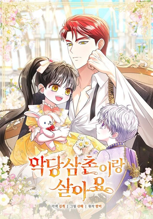 Cover of Living With My Villainous Uncle